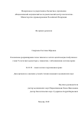 Смирнова Светлана Юрьевна. Клональные реаранжировки генов тяжелых и легких цепей иммуноглобулинов и генов Т-клеточного рецептора у пациентов с заболеваниями системы крови: дис. кандидат наук: 14.01.21 - Гематология и переливание крови. ФГБУ «Национальный медицинский исследовательский центр гематологии» Министерства здравоохранения Российской Федерации. 2019. 145 с.