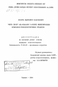 Назаров, Абдуманнон Файзуллаевич. "Книга песен" Аль-Исфахани в аспекте межрегиональных музыкально-транскультуративных процессов: дис. кандидат искусствоведения: 17.00.02 - Музыкальное искусство. Ташкент. 1984. 196 с.