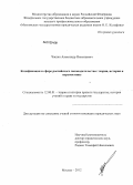 Курсовая работа по теме Кодифікація законодавства СРСР 1922–1929 р