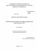 Ледовских, Дмитрий Васильевич. Когерентные переходные процессы на колебательно-вращательном переходе молекулы 13CH3F: дис. кандидат физико-математических наук: 01.04.05 - Оптика. Новосибирск. 2011. 106 с.