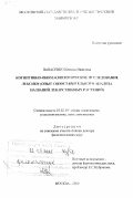 Панасенко, Наталья Ивановна. Когнитивно-ономасиологическое исследование лексики: Опыт сопоставительного анализа названий лекарственных растений: дис. доктор филологических наук: 10.02.19 - Теория языка. Москва. 2000. 972 с.