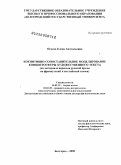 Огнева, Елена Анатольевна. Когнитивно-сопоставительное моделирование концептосферы художественного текста (на материале перевода русской прозы на французский и английский языки): дис. доктор филологических наук: 10.02.19 - Теория языка. Белгород. 2009. 407 с.