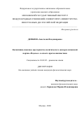 Демкина Анастасия Владимировна. Когнитивно-языковое пространство политического дискурса испанской партии «Подемос» в аспекте прагмалингвистики: дис. кандидат наук: 10.02.05 - Романские языки. ФГАОУ ВО «Российский университет дружбы народов». 2020. 181 с.