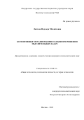 Лаптева Надежда Михайловна. "Когнитивные механизмы инкубации при решении мыслительных задач": дис. кандидат наук: 00.00.00 - Другие cпециальности. ФГБУН Институт психологии Российской академии наук. 2022. 122 с.