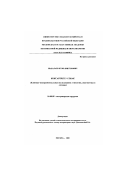 Шабалаев, Игорь Викторович. Коксартрит у собак: Клинико-экспериментальные исследования. Этиология, диагностика и лечение: дис. кандидат ветеринарных наук: 16.00.05 - Ветеринарная хирургия. Москва. 2000. 170 с.