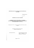 Черников, Эдуард Анатольевич. Колейные покрытия временных лесовозных автомобильных дорог из древесноцементобетонного композиционного материала: дис. кандидат технических наук: 05.21.01 - Технология и машины лесозаготовок и лесного хозяйства. Воронеж. 2000. 188 с.