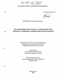 Полещук, Оксана Владимировна. Коллекционная деятельность в криминалистике: Понятие, содержание, направления использования: дис. кандидат юридических наук: 12.00.09 - Уголовный процесс, криминалистика и судебная экспертиза; оперативно-розыскная деятельность. Владивосток. 2005. 201 с.