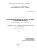 Ларионов Алексей Олегович. «Коллекция нидерландских рисунков XV – XVI веков в Государственном Эрмитаже. Проблемы атрибуции и типологии»: дис. кандидат наук: 17.00.04 - Изобразительное и декоративно-прикладное искусство и архитектура. ФГБНИУ «Государственный институт искусствознания». 2022. 368 с.