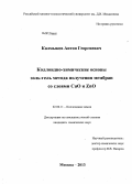 Калмыков, Антон Георгиевич. Коллоидно-химические основы золь-гель метода получения мембран со слоями CuO и ZnO: дис. кандидат химических наук: 02.00.11 - Коллоидная химия и физико-химическая механика. Москва. 2013. 181 с.