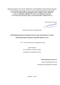 Алексеев Антон Александрович. Комбинированная регионарная блокада при оперативном лечении образований щитовидной и паращитовидных желез: дис. кандидат наук: 00.00.00 - Другие cпециальности. ФГАОУ ВО Первый Московский государственный медицинский университет имени И.М. Сеченова Министерства здравоохранения Российской Федерации (Сеченовский Университет). 2025. 143 с.