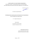 Головинов Андрей Иванович. Комбинированная терапия хронической идиопатической крапивницы с учетом особенностей этиопатогенеза: дис. кандидат наук: 00.00.00 - Другие cпециальности. Первый Московский государственный медицинский университет имени И.М. Сеченова Министерства здравоохранения Российской Федерации (Сеченовский Университет). 2025. 124 с.