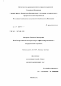 Контрольная работа по теме Антиглаукомная операция 