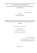 Волкова, Карина Борисовна. КОМБИНИРОВАННЫЙ СПОСОБ ВЕДЕНИЯ БОЛЬНЫХ ПАПИЛЛОМАТОЗОМ ГОРТАНИ В СОЧЕТАНИИ ХИРУРГИЧЕСКОГО И МЕДИКАМЕНТОЗНОГО ЛЕЧЕНИЯ: дис. кандидат наук: 14.01.03 - Болезни уха, горла и носа. Москва. 2017. 153 с.