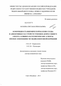 Козлова, Светлана Николаевна. Коморбидность ишемической болезни сердца и аффективных расстройств тревожно-депрессивного спектра: клинико-патогенетические аспекты, прогноз и возможности медикаментозной коррекции: дис. доктор медицинских наук: 14.01.05 - Кардиология. Санкт-Петербург. 2013. 325 с.