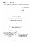 Ванюшин, Юрий Сергеевич. Компенсаторно-адаптационные реакции кардиореспираторной системы: дис. доктор биологических наук: 03.00.13 - Физиология. Казань. 2001. 322 с.