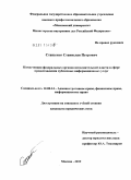 Стащенко, Станислав Петрович. Компетенция федеральных органов исполнительной власти в сфере предоставления публичных информационных услуг: дис. кандидат юридических наук: 12.00.14 - Административное право, финансовое право, информационное право. Москва. 2010. 200 с.