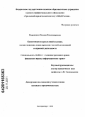 Корниенко, Оксана Владимировна. Компетенция подразделений полиции, осуществляющих лицензирование частной детективной и охранной деятельности: дис. кандидат юридических наук: 12.00.14 - Административное право, финансовое право, информационное право. Челябинск. 2011. 233 с.