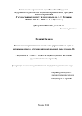 Милентий Надежда. Комплекс коммуникативных лексических упражнений как один из актуальных приемов обучения в русской языковой среде (уровень В1): дис. кандидат наук: 13.00.02 - Теория и методика обучения и воспитания (по областям и уровням образования). ФГБОУ ВО «Государственный институт русского языка им. А.С. Пушкина». 2016. 175 с.