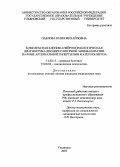 Павлова, Юлия Михайловна. Комплексная клинико-нейропсихологическая диагностика дисциркуляторной энцефалопатии на фоне артериальной гипертензии и атеросклероза: дис. : 14.00.13 - Нервные болезни. Москва. 2005. 175 с.