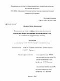 Иванова, Ирина Васильевна. Комплексная лучевая и дифференциальная диагностика при обструктивных заболеваниях желчевыводящих путей и ее влияние на хирургическую тактику: дис. кандидат медицинских наук: 14.00.19 - Лучевая диагностика, лучевая терапия. Москва. 2009. 149 с.