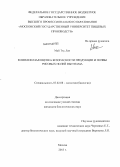 Май Тху Лан. Комплексная оценка безопасности продукции и почвы рисовых полей Вьетнама: дис. кандидат биологических наук: 03.02.08 - Экология (по отраслям). Москва. 2013. 110 с.