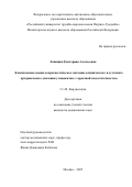 Лапшина Екатерина Алексеевна. Комплексная оценка и прогностическое значение клинического и суточного артериального давления у пациентов с сердечной недостаточностью: дис. кандидат наук: 00.00.00 - Другие cпециальности. «Российский университет дружбы народов имени Патриса Лумумбы». 2025. 139 с.