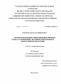 Новиков, Иван Владимирович. Комплексная оценка ревматических пороков сердца, осложненных легочной гипертензией и фибрилляцией предсердий: дис. кандидат медицинских наук: 14.01.04 - Внутренние болезни. Москва. 2011. 161 с.