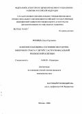 Фомина, Ольга Сергеевна. Комплексная оценка состояния желудочно-кишечного тракта у детей с гастроэзофагеальной рефлюксной болезнью: дис. кандидат медицинских наук: 14.00.09 - Педиатрия. Москва. 2006. 125 с.