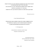 Седых Екатерина Витальевна. Комплексная оценка влияния старческой астении и дефицита железа на клиническую картину, качество жизни и прогноз пациентов с острой декомпенсацией сердечной недостаточности: дис. кандидат наук: 00.00.00 - Другие cпециальности. ФГБОУ ВО «Рязанский государственный медицинский университет имени академика И.П. Павлова» Министерства здравоохранения Российской Федерации. 2025. 151 с.