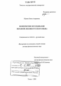 Курсовая работа по теме Роль образно-выразительных средств русского языка в текстах различных функциональных стилей