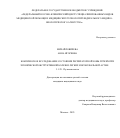 Михайловичева Анна Игоревна. Комплексное исследование состояния респираторной зоны лёгких при хронической обструктивной болезни легких и бронхиальной астме: дис. кандидат наук: 00.00.00 - Другие cпециальности. . 2026. 105 с.