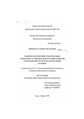 Зинченко, Владимир Михайлович. Комплексное извлечение редкоземельных элементов из растворов подземного выщелачивания и использование их оксидов для получения керамики: дис. кандидат технических наук: 05.17.11 - Технология силикатных и тугоплавких неметаллических материалов. Томск-Таукент. 1999. 207 с.