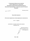 Павлов, Павел Борисович. Комплексное хирургическое лечение перианального кондиломатоза: дис. кандидат медицинских наук: 14.01.17 - Хирургия. Уфа. 2010. 108 с.