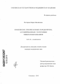 Нестерова, Мария Михайловна. Комплексное лечение больных пародонтитом, ассоциированным с патогенным минералообразованием: дис. кандидат медицинских наук: 14.01.14 - Стоматология. Смоленск. 2013. 123 с.