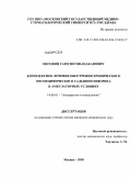 Енгоянц, Гарегин Манацаканович. Комплексное лечение обостроения хронического неспецифического сальпингоофорита в амбулаторных условиях: дис. кандидат медицинских наук: 14.00.01 - Акушерство и гинекология. Москва. 2009. 136 с.