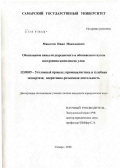 Снурницына, Зоя Адольфовна. Комплексное лечение травматического остеомиелита нижней челюсти с использованием перфторана: дис. кандидат медицинских наук: 14.00.21 - Стоматология. Пермь. 2006. 212 с.