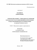 Мельников, Юрий Юрьевич. Комплексное медико-социальное исследование заболеваемости населения ишемической болезнью сердца и мероприятия по ее профилактике (на примере Республики Адыгея): дис. кандидат медицинских наук: 14.00.33 - Общественное здоровье и здравоохранение. Москва. 2009. 135 с.