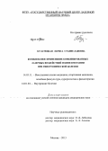 Булатецкая, Лариса Станиславовна. КОМПЛЕСНОЕ ПРИМЕНЕНИЕ КОМБИНИРОВАННЫХ ЛАЗЕРНЫХ ВОЗДЕЙСТВИЙ И КИНЕЗОТЕРАПИИ ПРИ ГИПЕРТОНИЧЕСКОЙ БОЛЕЗНИ: дис. кандидат медицинских наук: 14.03.11 - Восстановительная медицина, спортивная медицина, лечебная физкультура, курортология и физиотерапия. Москва. 2013. 137 с.