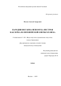 Козлов Даниил Андреевич. Композитные материалы на основе оксида вольфрама и графитоподобного нитрида углерода для применения в фотокатализе: дис. кандидат наук: 00.00.00 - Другие cпециальности. Институт общей и неорганической химии им. Н.С. Курнакова Российской академии наук. 2025. 422 с.
