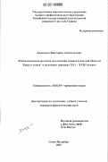 Данилова, Виктория Анатольевна. Композиционно-речевая реализация концептуальной области "брак и семья" в немецких шванках XVI-XVIII веков: дис. кандидат филологических наук: 10.02.04 - Германские языки. Санкт-Петербург. 2007. 216 с.