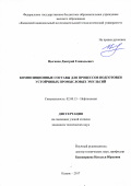 Цыганов Дмитрий Геннадьевич. Композиционные составы для процессов подготовки устойчивых промысловых эмульсий: дис. кандидат наук: 02.00.13 - Нефтехимия. ФГБОУ ВО «Казанский национальный исследовательский технологический университет». 2017. 182 с.