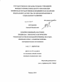 Журавлев, Алексей Михайлович. Компрессионный анастомоз пищевода с изоперистальтическим трансплантатом из большой кривизны желудка имплантатом с “памятью формы” (экспериментальное исследование): дис. кандидат медицинских наук: 14.01.17 - Хирургия. Тюмень. 2010. 140 с.