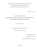 Осипов Михаил Викторович. Компьютерная томография как фактор канцерогенного риска среди населения города Озёрска: дис. кандидат наук: 00.00.00 - Другие cпециальности. ФГБУ «Государственный научный центр Российской Федерации - Федеральный медицинский биофизический центр имени А.И. Бурназяна». 2024. 138 с.