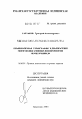 Сартаков, Григорий Александрович. Компьютерная томография в диагностике рентгенонегативных конкрементов мочеточников: дис. кандидат медицинских наук: 14.00.19 - Лучевая диагностика, лучевая терапия. Москва. 2004. 133 с.