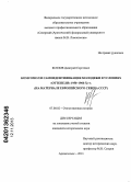 Доклад: Общественно-политическое развитие СССР в середине 1950-1960-х гг.