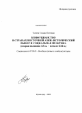 Контрольная работа по теме Легизм и конфуцианство. Их влияние на эволюцию древнекитайского права