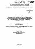 Семененко, Сергей Викторович. Конкурентный потенциал торговой организации: теоретико-методологические основы формирования, методический инструментарий исследования, концепция развития: дис. кандидат наук: 08.00.05 - Экономика и управление народным хозяйством: теория управления экономическими системами; макроэкономика; экономика, организация и управление предприятиями, отраслями, комплексами; управление инновациями; региональная экономика; логистика; экономика труда. Белород. 2014. 401 с.