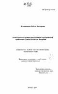 Учебное пособие: Государственная гражданская служба Российской Федерации