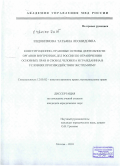 Реферат: Органы внутренних дел Российской Федерации, правовые основы и основные направления деятельности