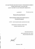 Журавлев, Владимир Иванович. Конституционные вопросы благотворительности в Российской Федерации: дис. кандидат юридических наук: 12.00.02 - Конституционное право; муниципальное право. Махачкала. 2009. 200 с.